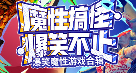 小乐老乡杯被踢
